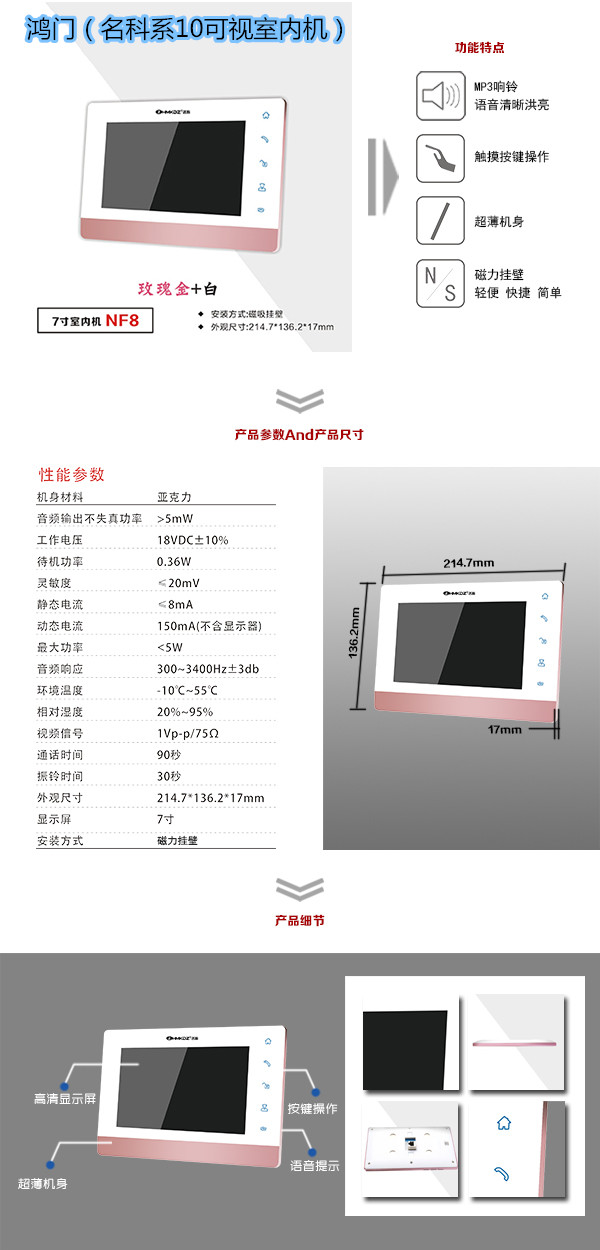 肇源县楼宇对讲室内可视单元机