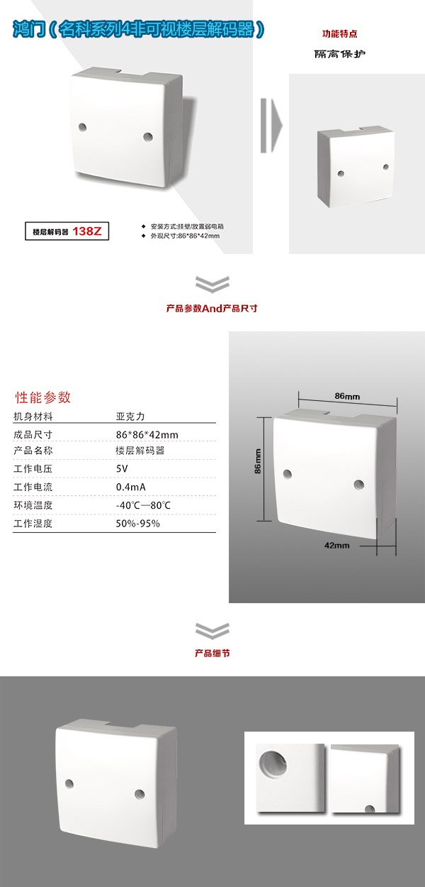 肇源县非可视对讲楼层解码器