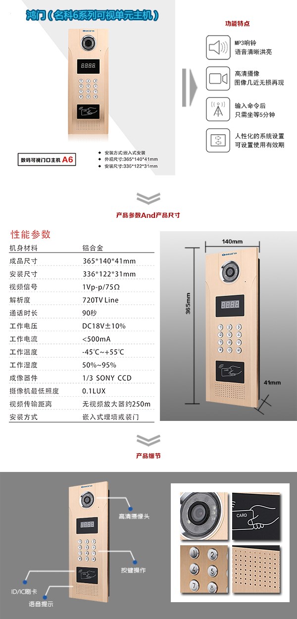 肇源县可视单元主机1